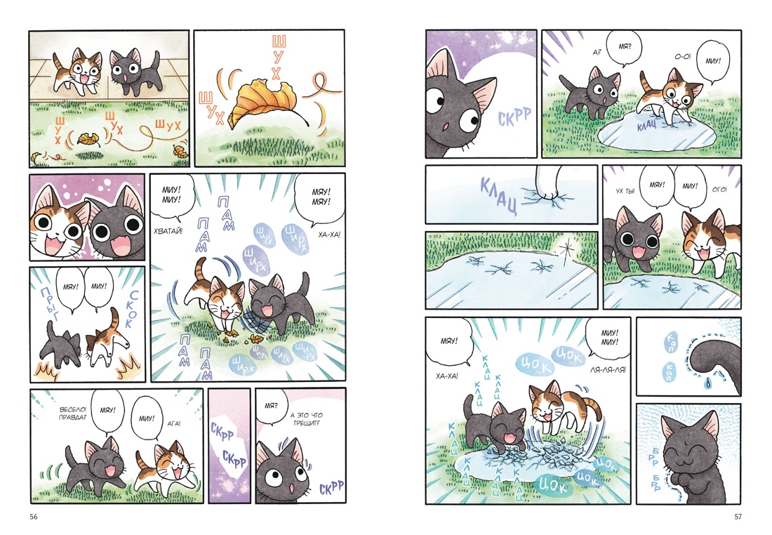 Книга АЗБУКА Графические романы Каната К Сью и Тайчик Кн 4 - фото 12