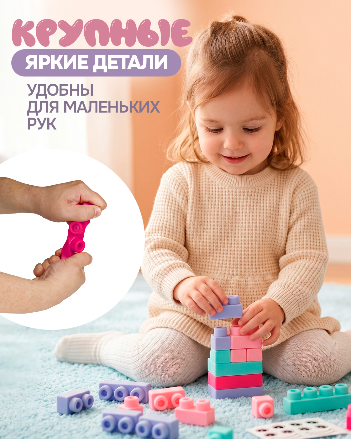 Конструктор 1TOY Единорог для малышей мягкий 40 дет. - фото 4