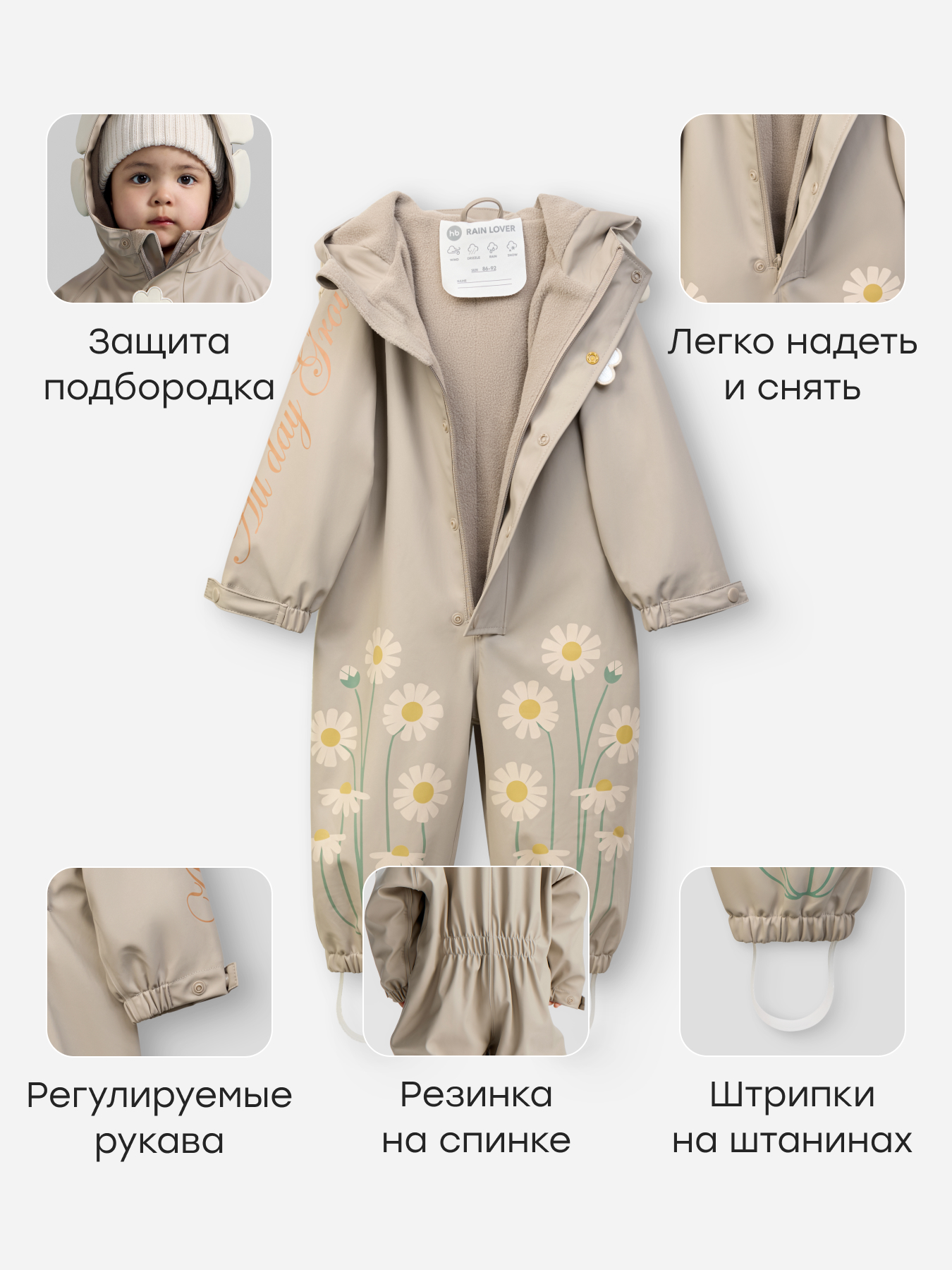 Комбинезон Happy Baby 88580-1_beige(chamomile) - фото 4