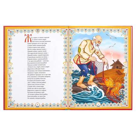 Книга Буква-ленд Сказки Пушкина