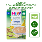 Каша Hipp Спокойной ночи овсянка-банан-мелиса 200г с 6месяцев