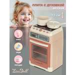 Игрушка Lisa Doll плита