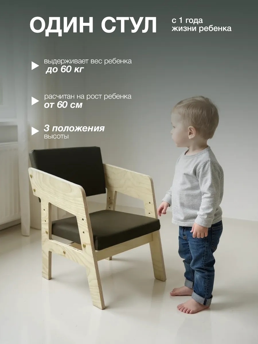 Стул Di toys - фото 2