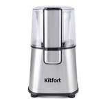 Кофемолка KITFORT КТ-1315