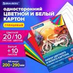 Цветной картон Brauberg 20 лист.