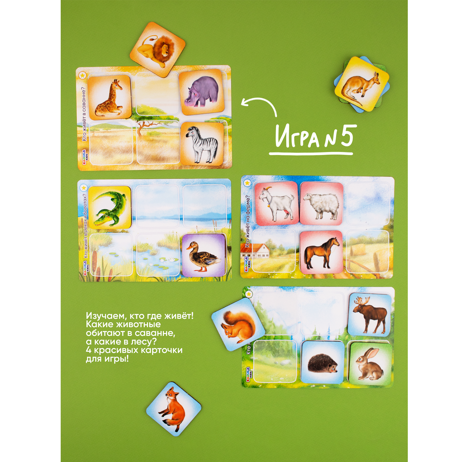 Настольная игра Raduga Kids - фото 8