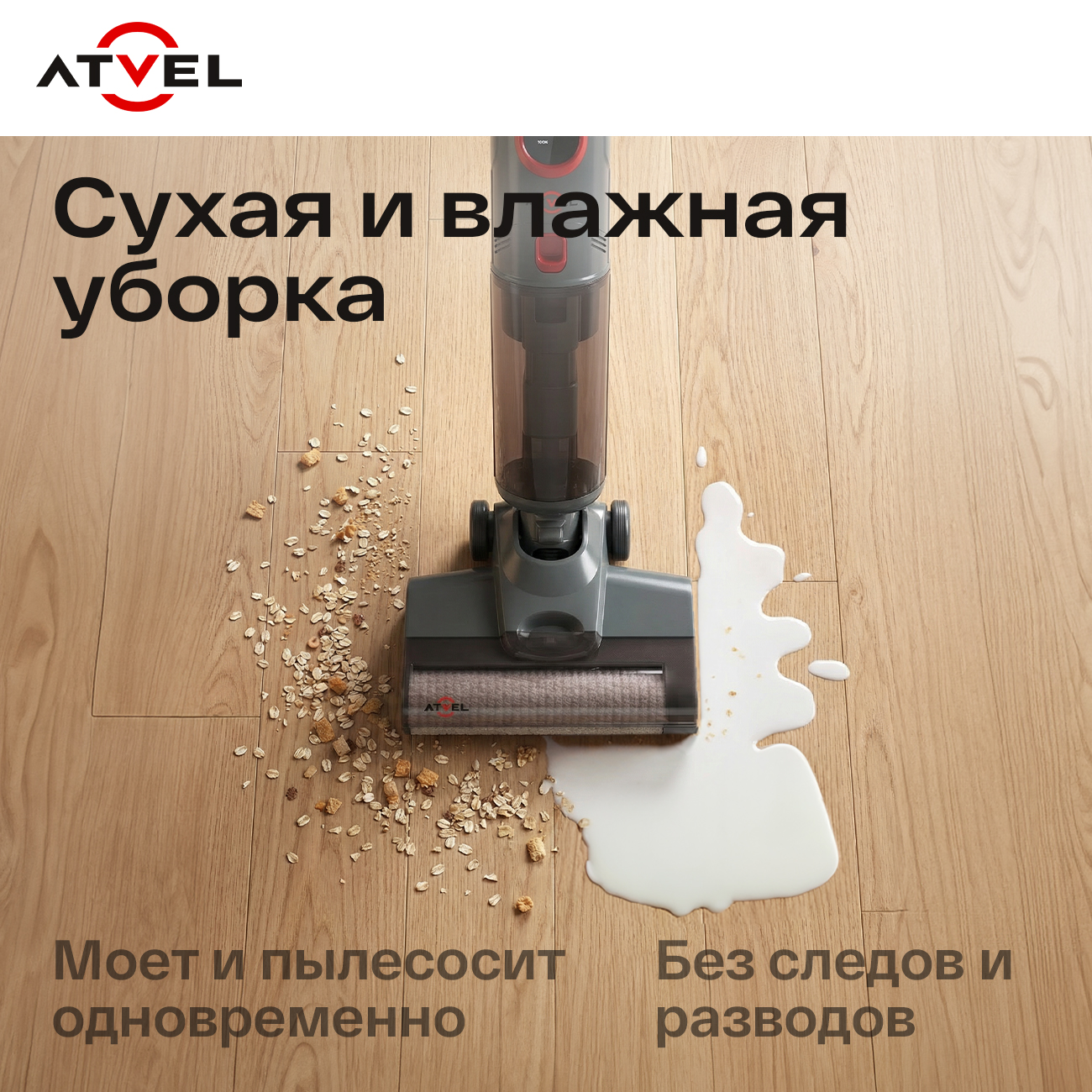 Беспроводной моющий пылесос Atvel F16 Evo - фото 6