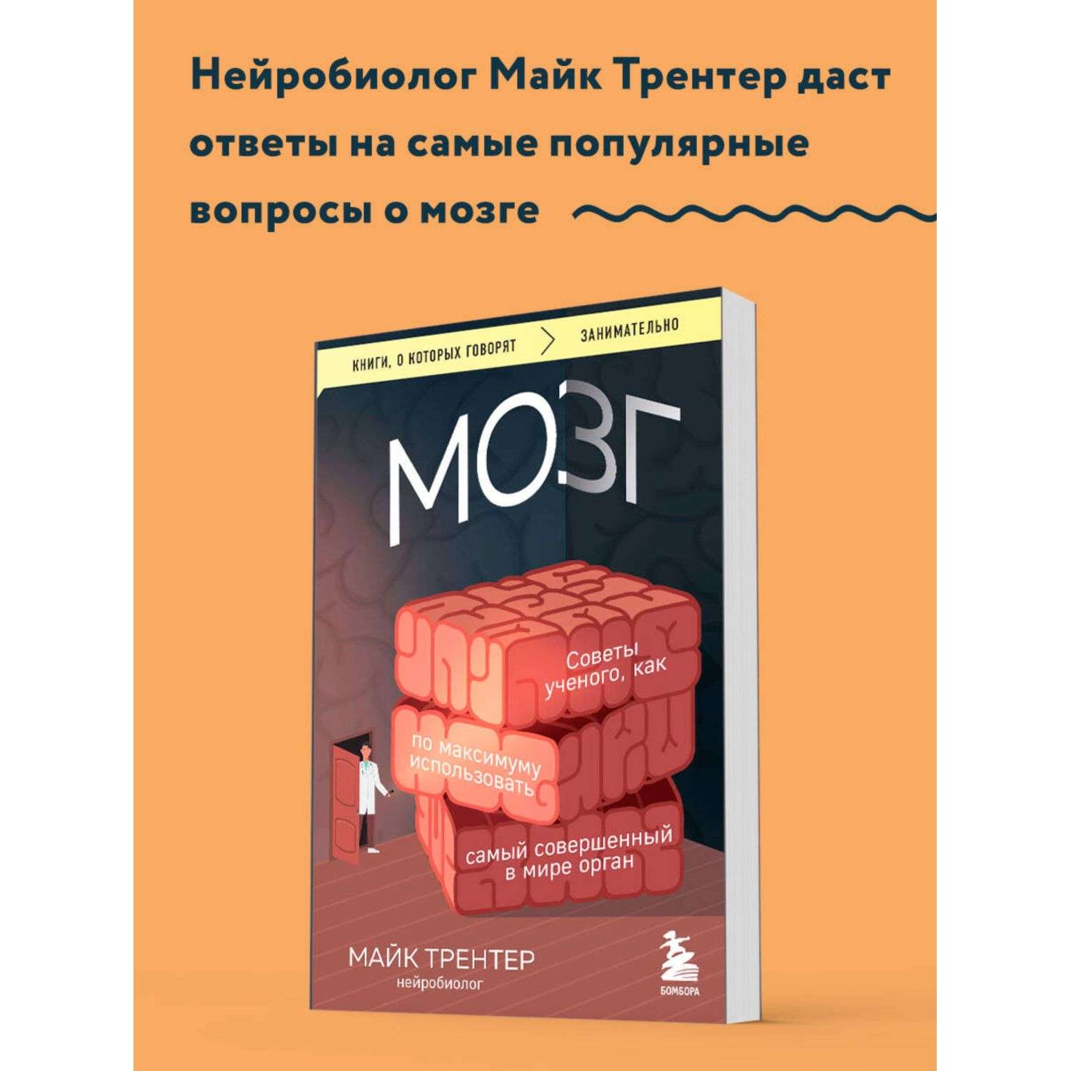 Книга Эксмо серии Книги о которых говорят в ассортименте - фото 12