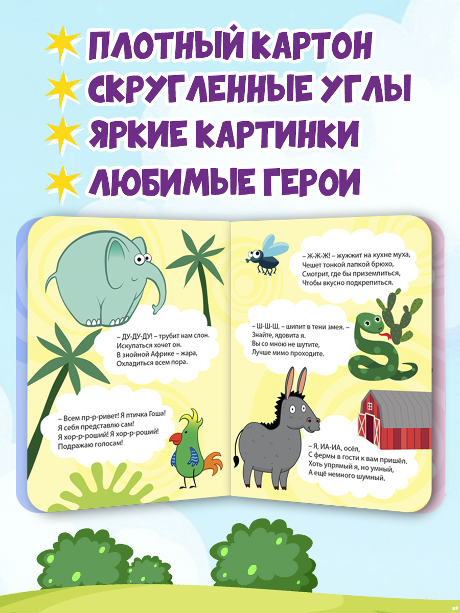Книжки Проф-Пресс картонные Синий трактор. 4 шт. 16х22 см. - фото 2