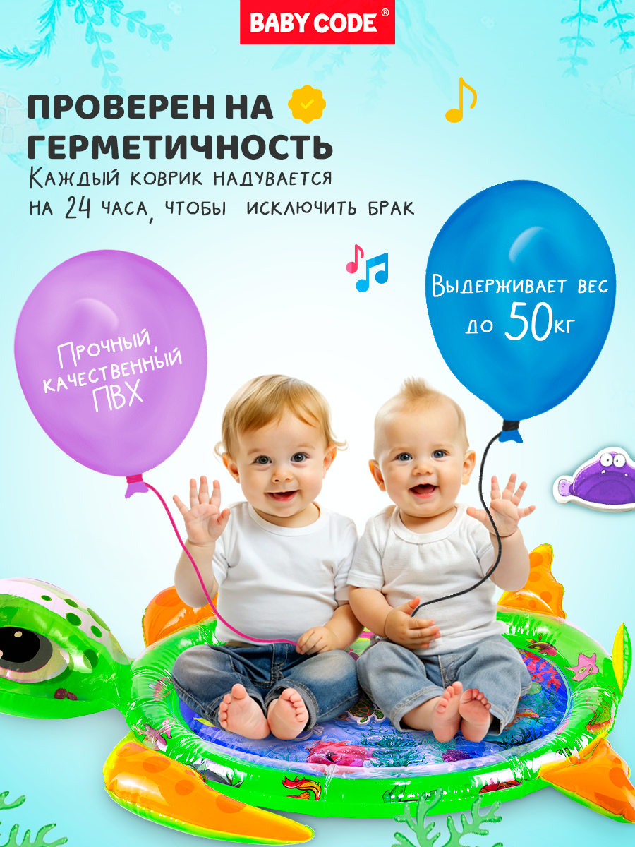 Коврик Baby Code Черепашка - фото 5