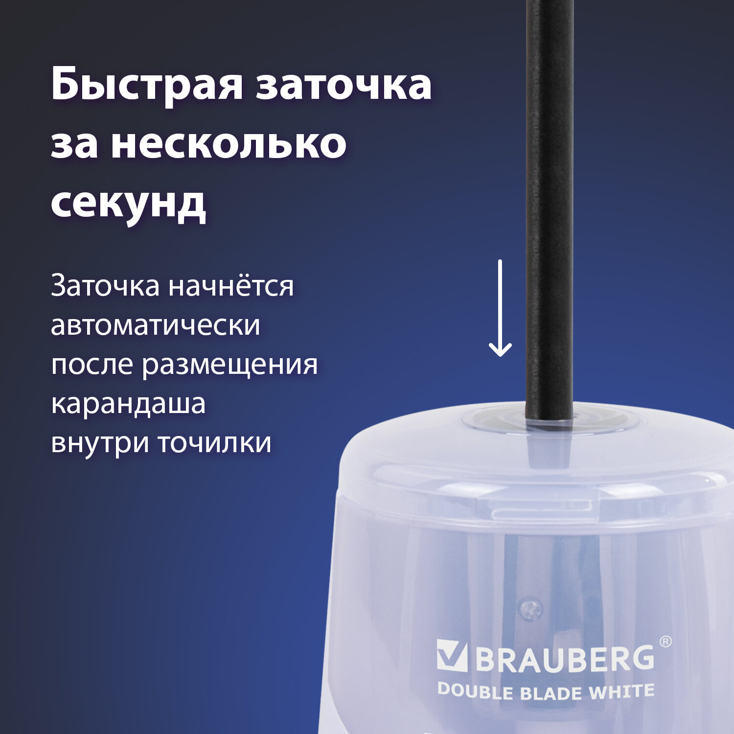Точилка Brauberg - фото 5