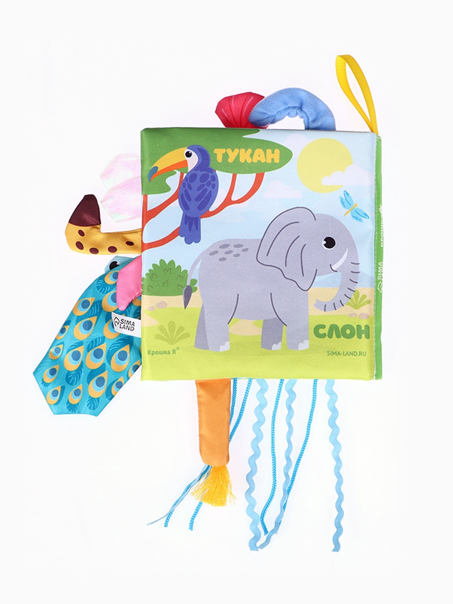 Книжка шуршалка Крошка Я Африка Угадай кто - фото 9