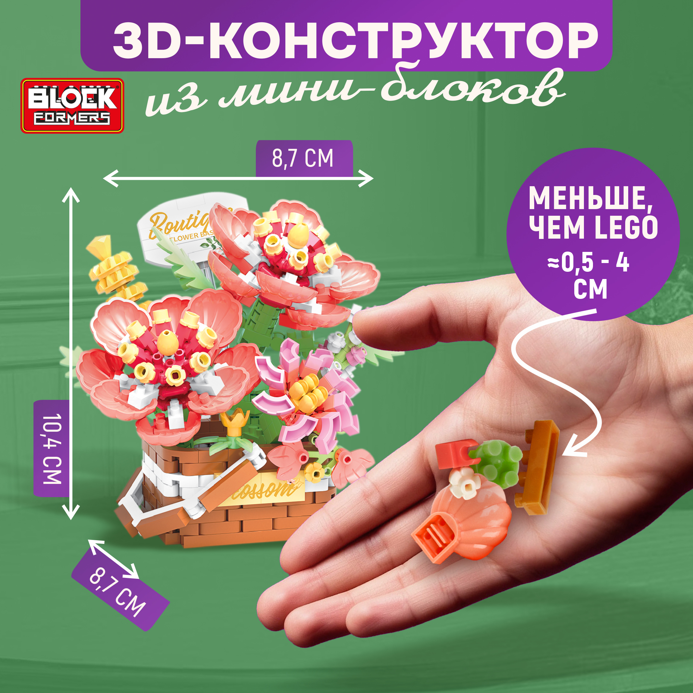 Конструктор Blockformers 455 дет. - фото 2