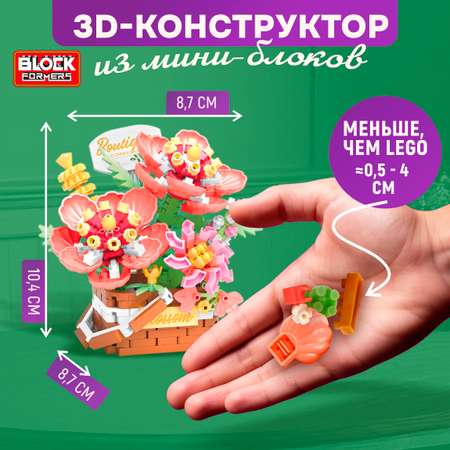 Конструктор Blockformers 455 дет.
