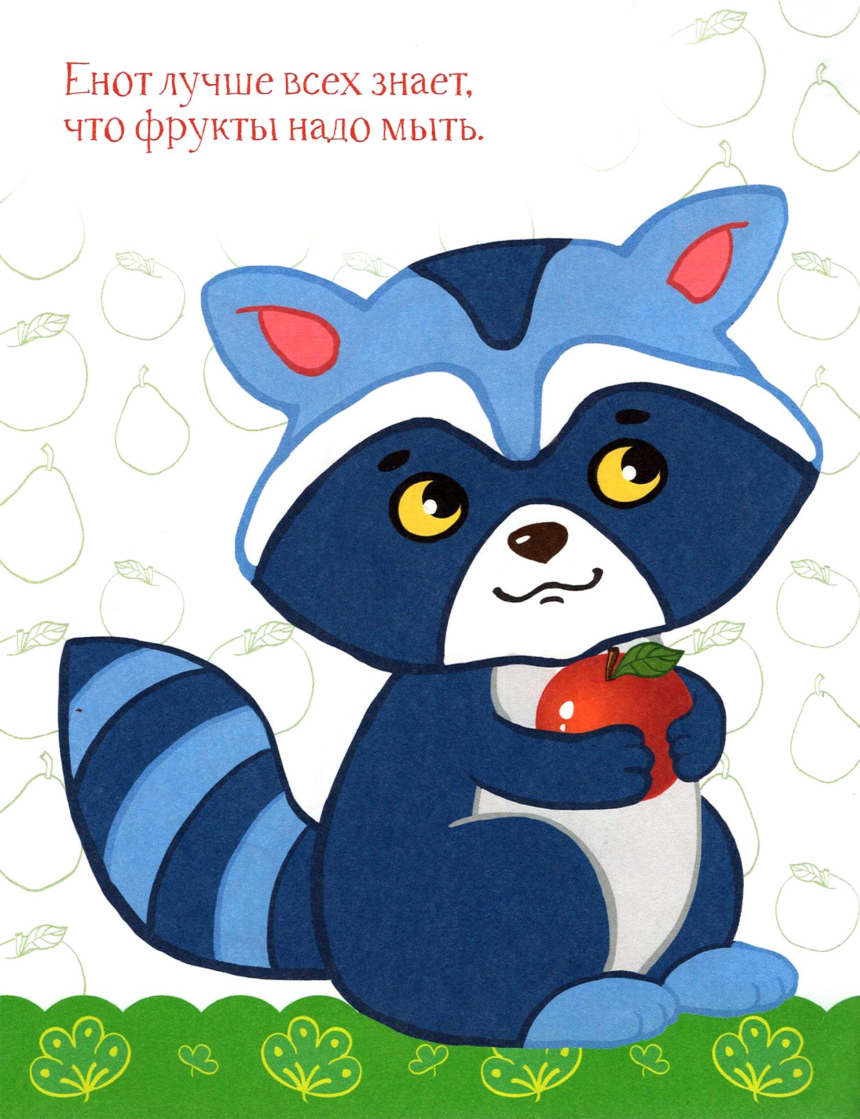 Книга Качели Котёнок и его друзья - фото 7
