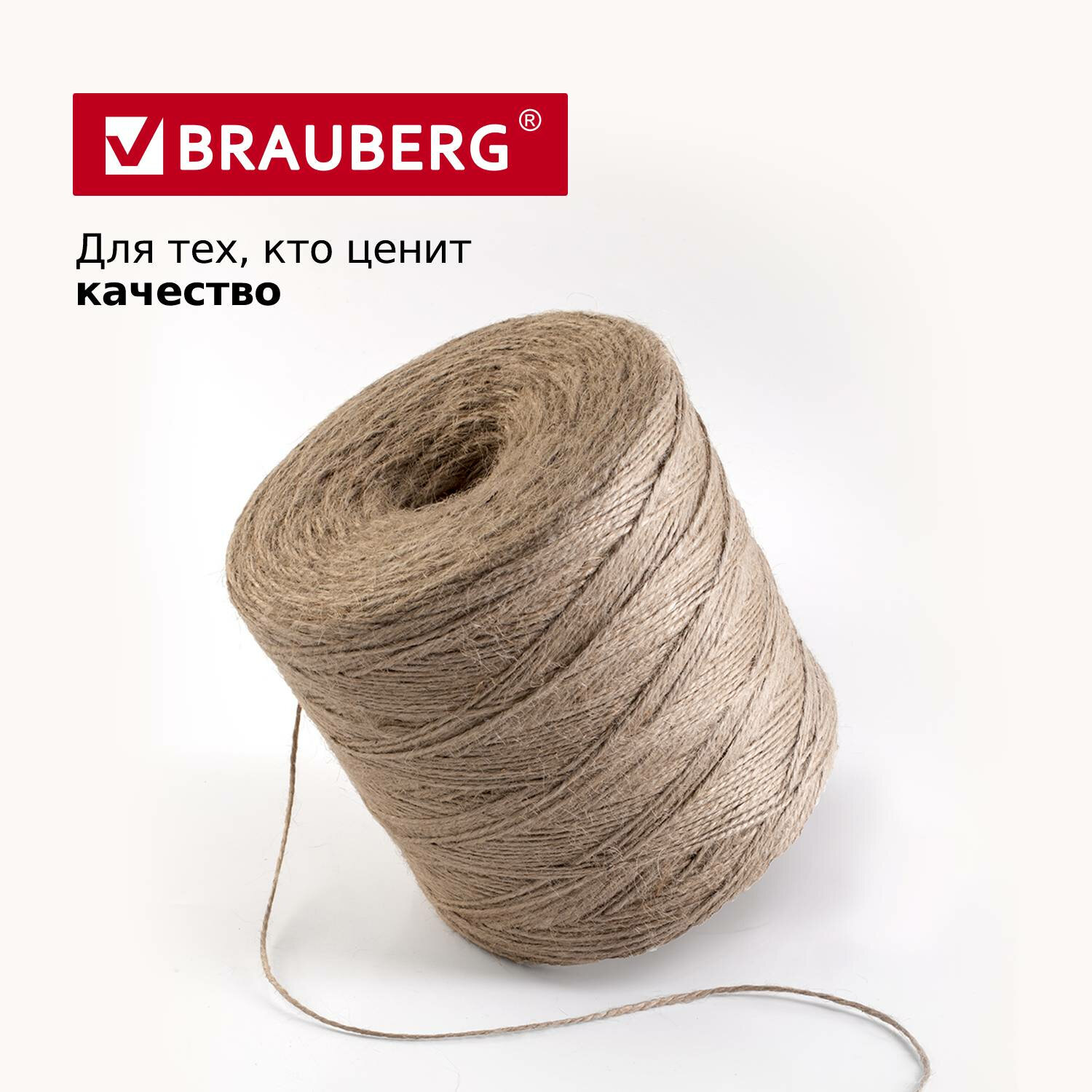 Шпагат Brauberg джутовый упаковочный для творчества и рукоделия 1200 м - фото 9
