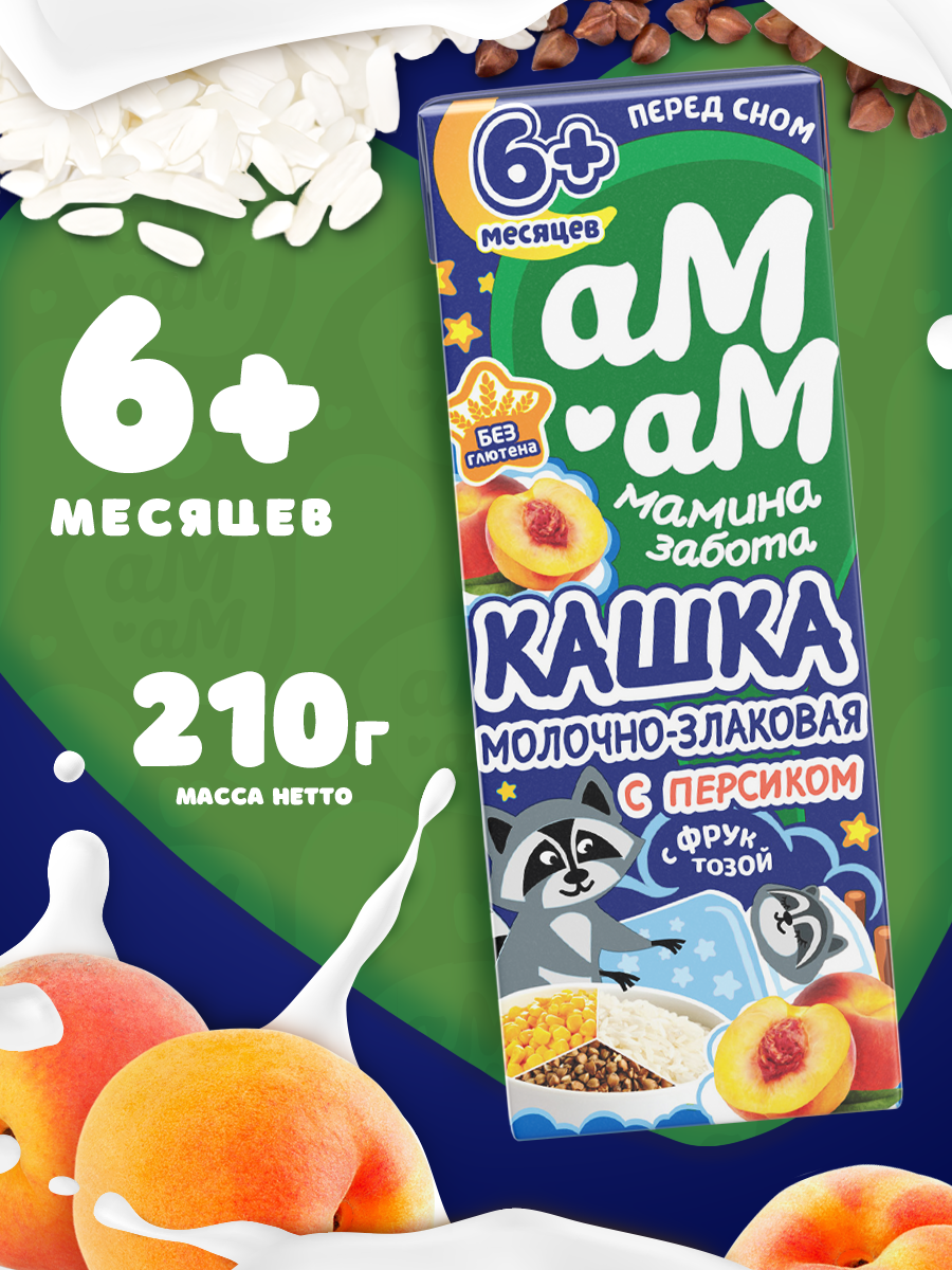 Каша детская молочная Ам-Ам злаковая с персиком - фото 2