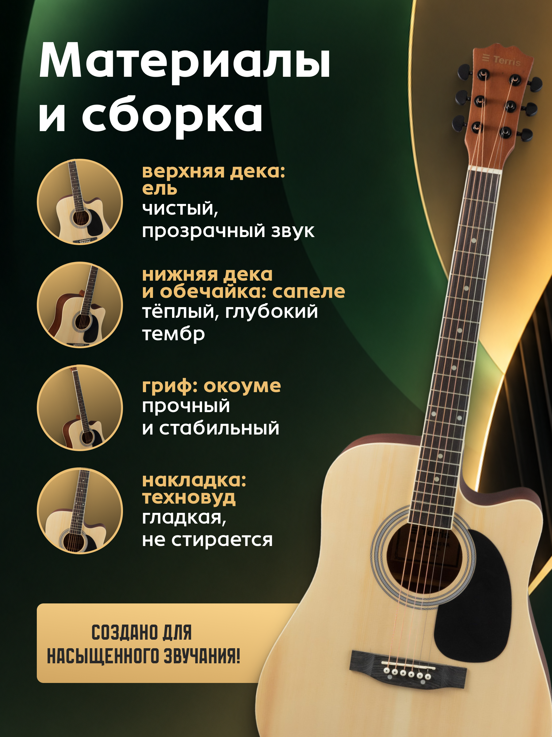 Игрушка музыкальная Terris TD-045 NA Starter Pack гитара - фото 3