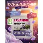 Кондиционер Lavandel Лавандовый раф концентрат 5 л