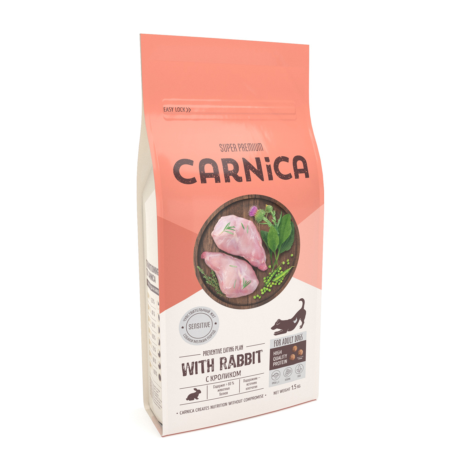 Корм сухой для собак CARNICA 1.5кг мелких пород для чувствительного пищеварения с кроликом - фото 4