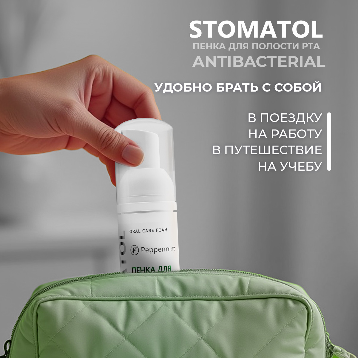 Ополаскиватель STOMATOL Antibacterial 50 мл - фото 5