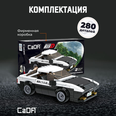 Конструктор CaDa Initial D AE86 car 280 дет.