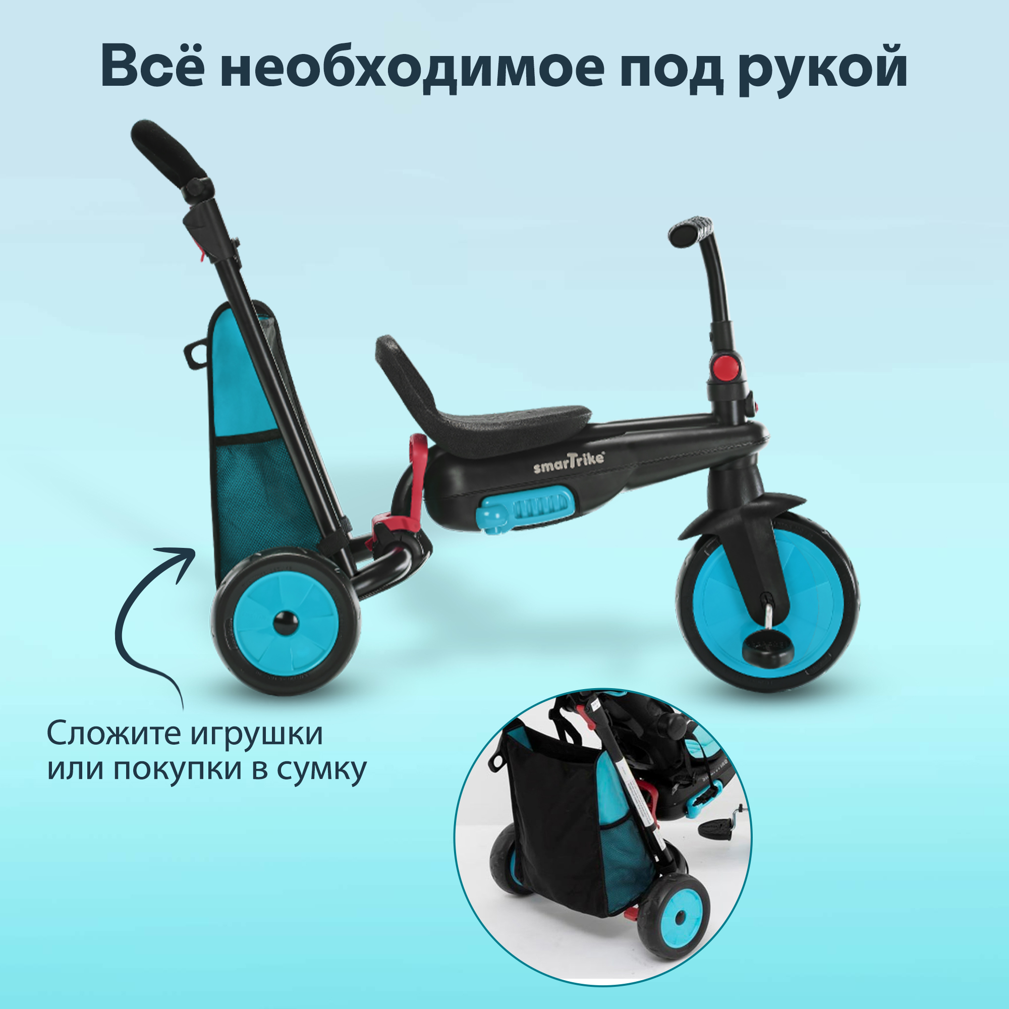 Трехколесный велосипед SmarTrike - фото 11