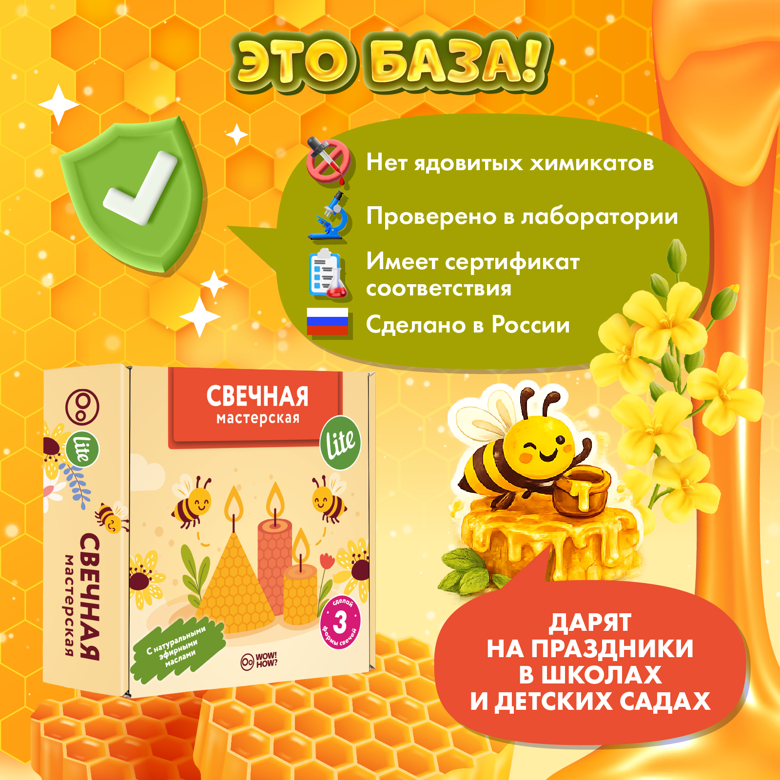 Набор WOW! HOW? Свечная мастерская Lite свеча - фото 6