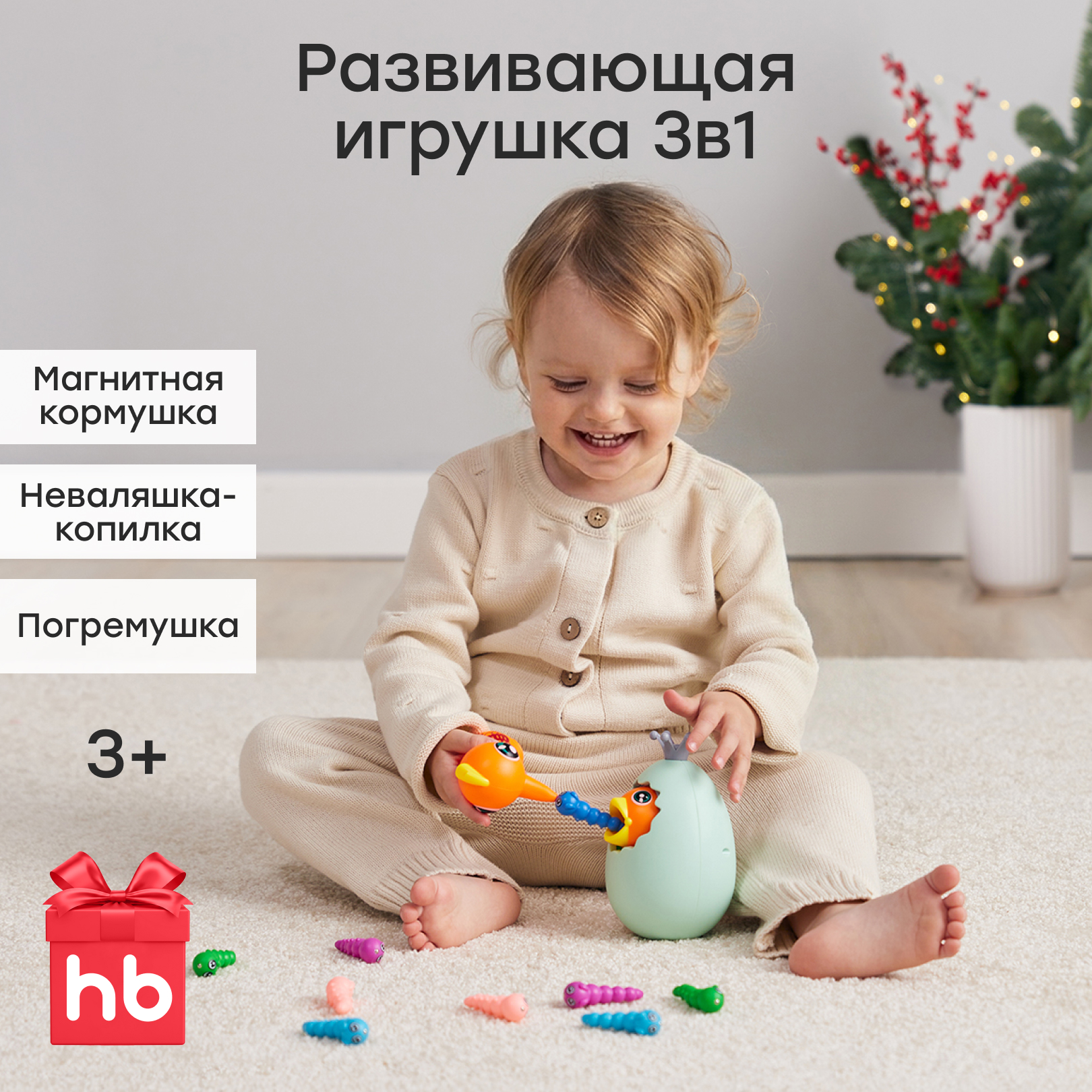 Игрушка Happy Baby сортер FEED ME - фото 1