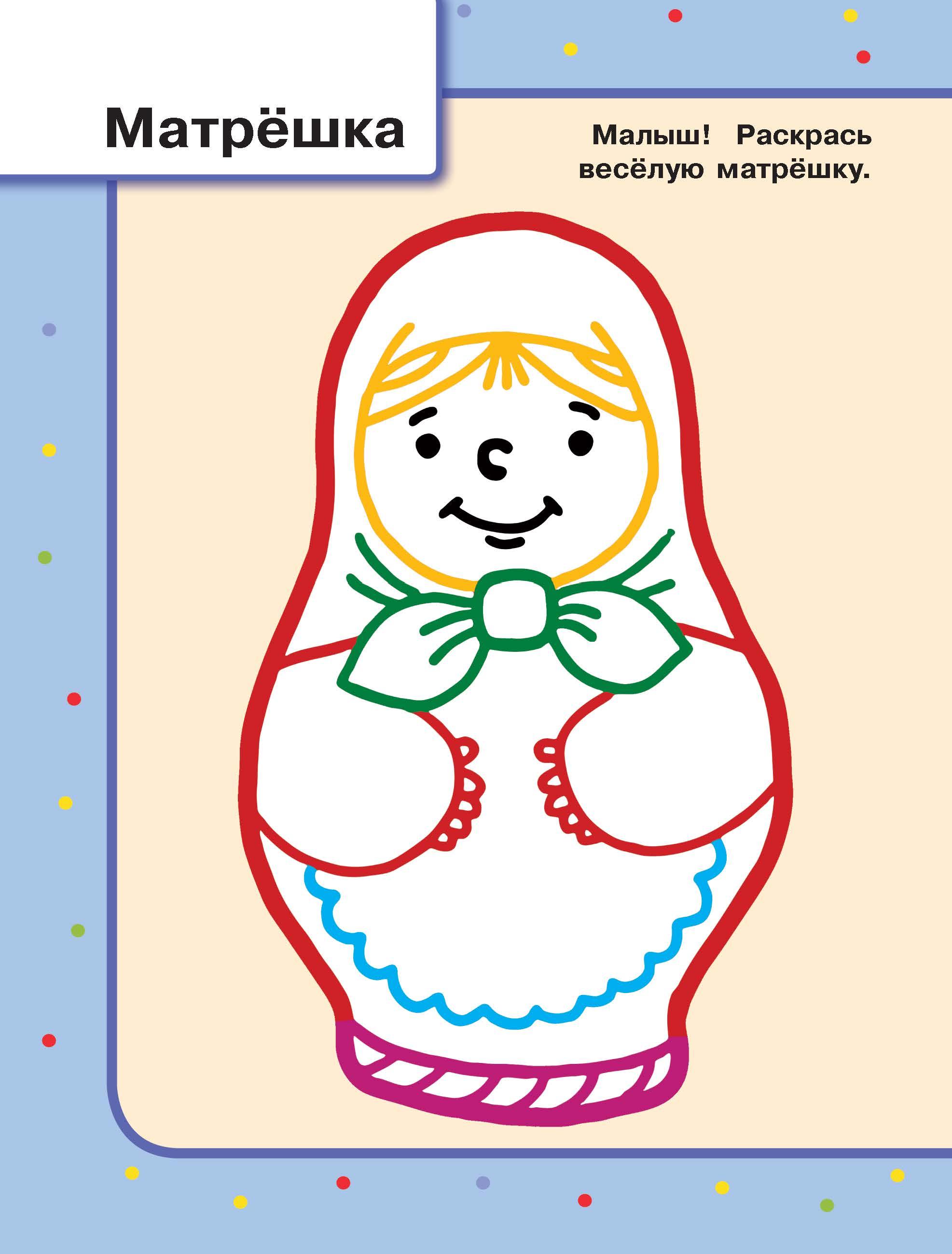 Раскраска Малыш Игрушки - фото 4