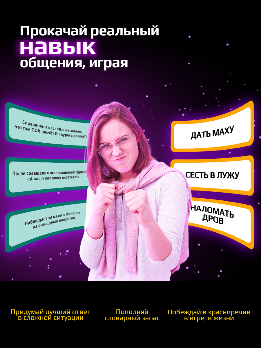 Настольная игра Потолкуем? - фото 5