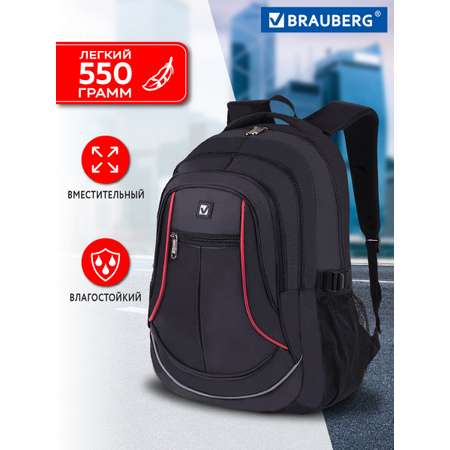 Рюкзак Brauberg