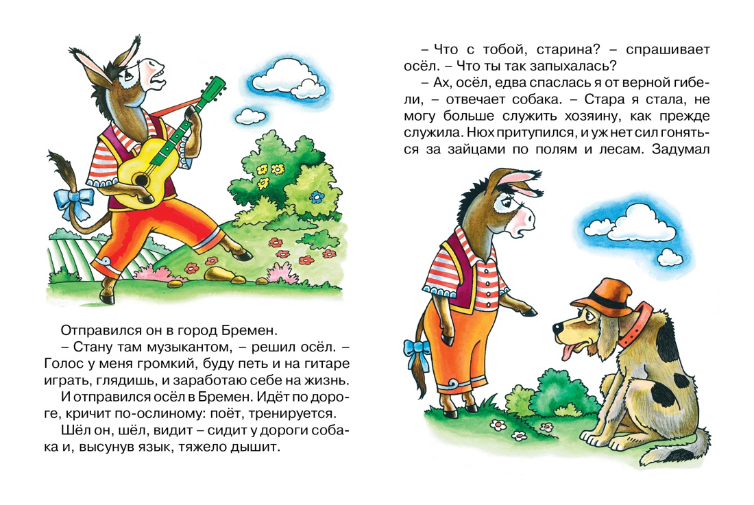 Книга Махаон Волшебные сказки. Комплект из 8-ми книг. - фото 15