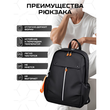 Рюкзак дошкольный LUXMAN в ассортименте