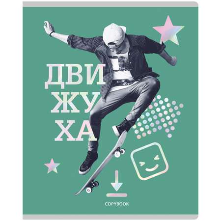 Общая тетрадь BG клетка 96 лист. 4 шт.