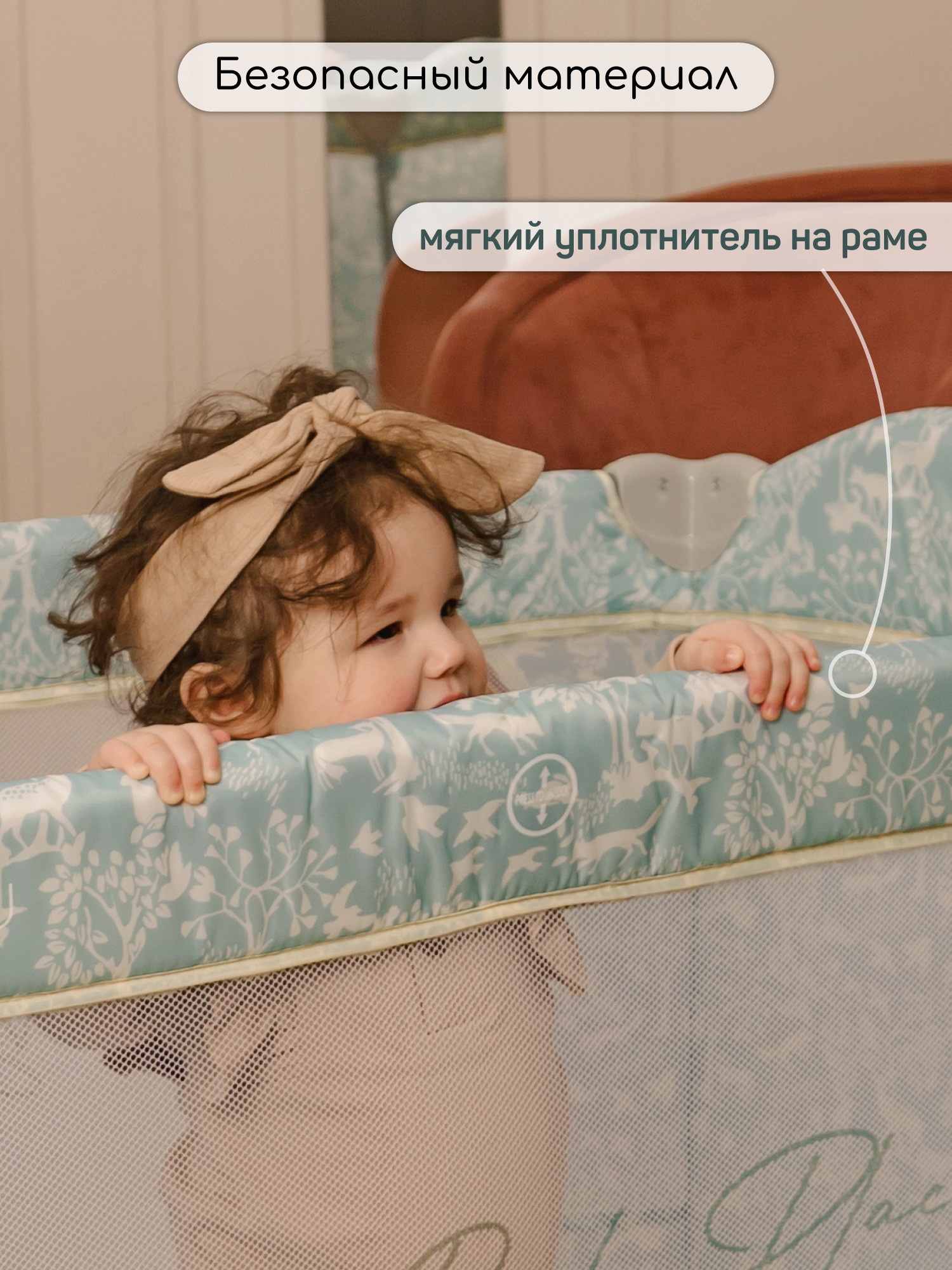 Манеж кровать Amarobaby Happy Place Forest AMARO-26HPF/19 - фото 12