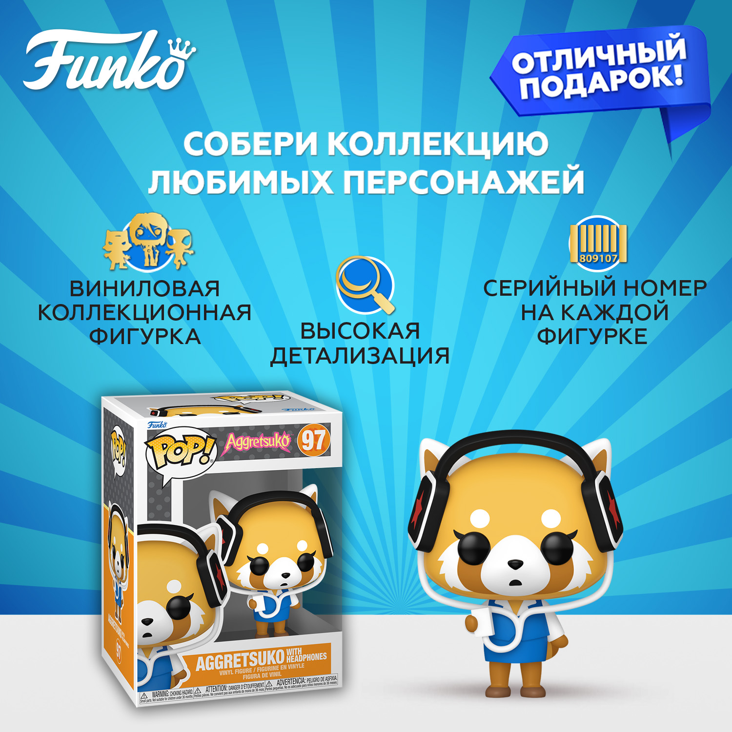 Фигурка Funko POP! - фото 2