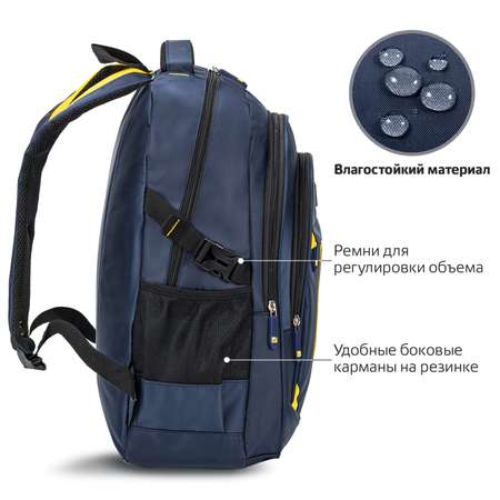 Рюкзак Brauberg Titanium