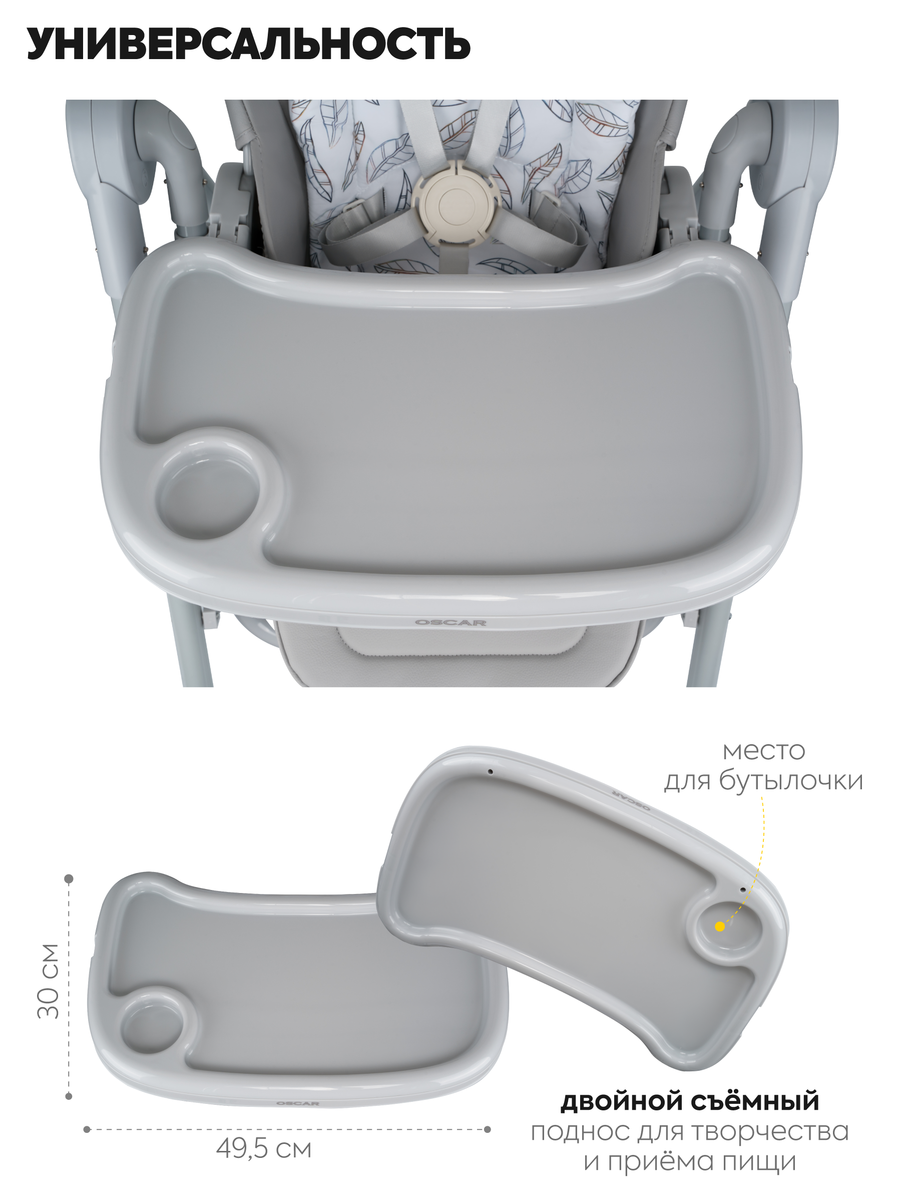 Стульчик для кормления JOVOLA OSCAR серый - фото 9