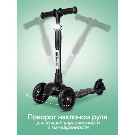 Самокат !Дерзкий трехколесный