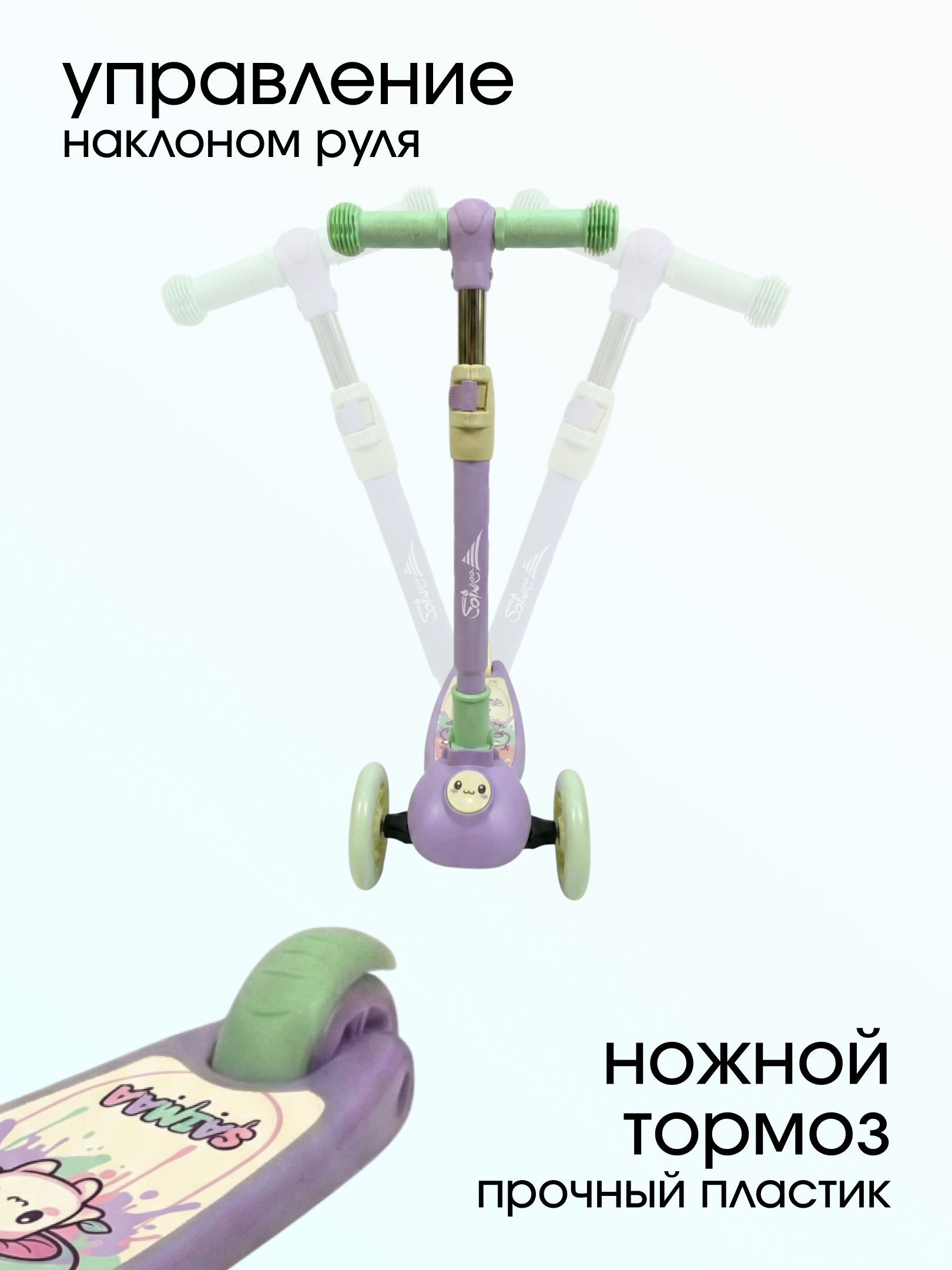 Самокат Saimaa трехколесный - фото 4