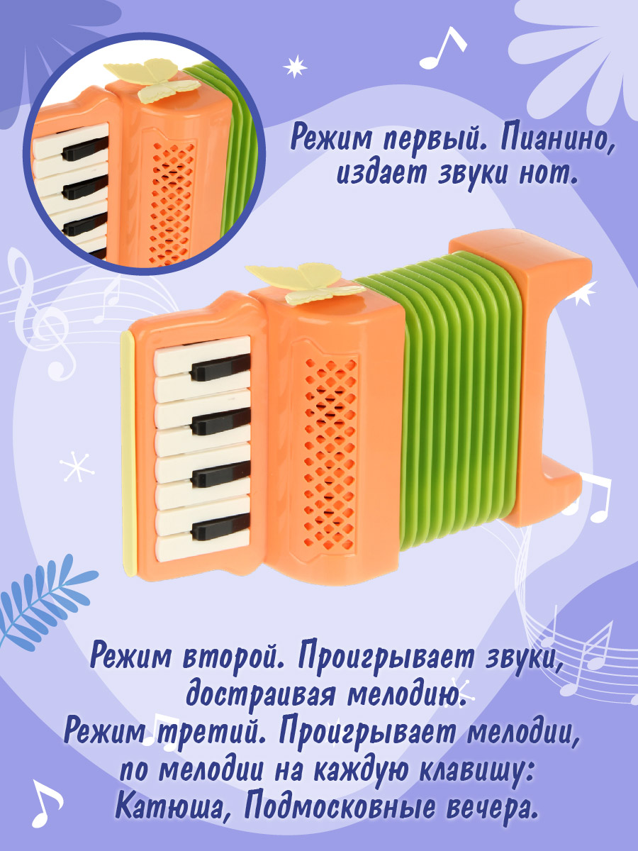 Игрушка музыкальная Veld Co аккордеон - фото 6