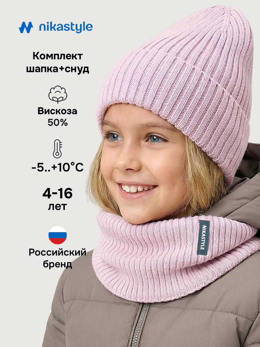 Комплект NIKASTYLE 12м21426 пудра - фото 2