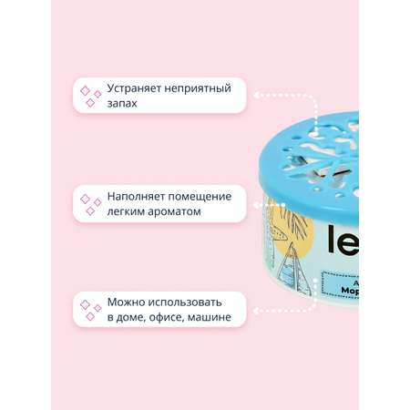 Ароматизатор LELEA гелевый Морской бриз 70 г