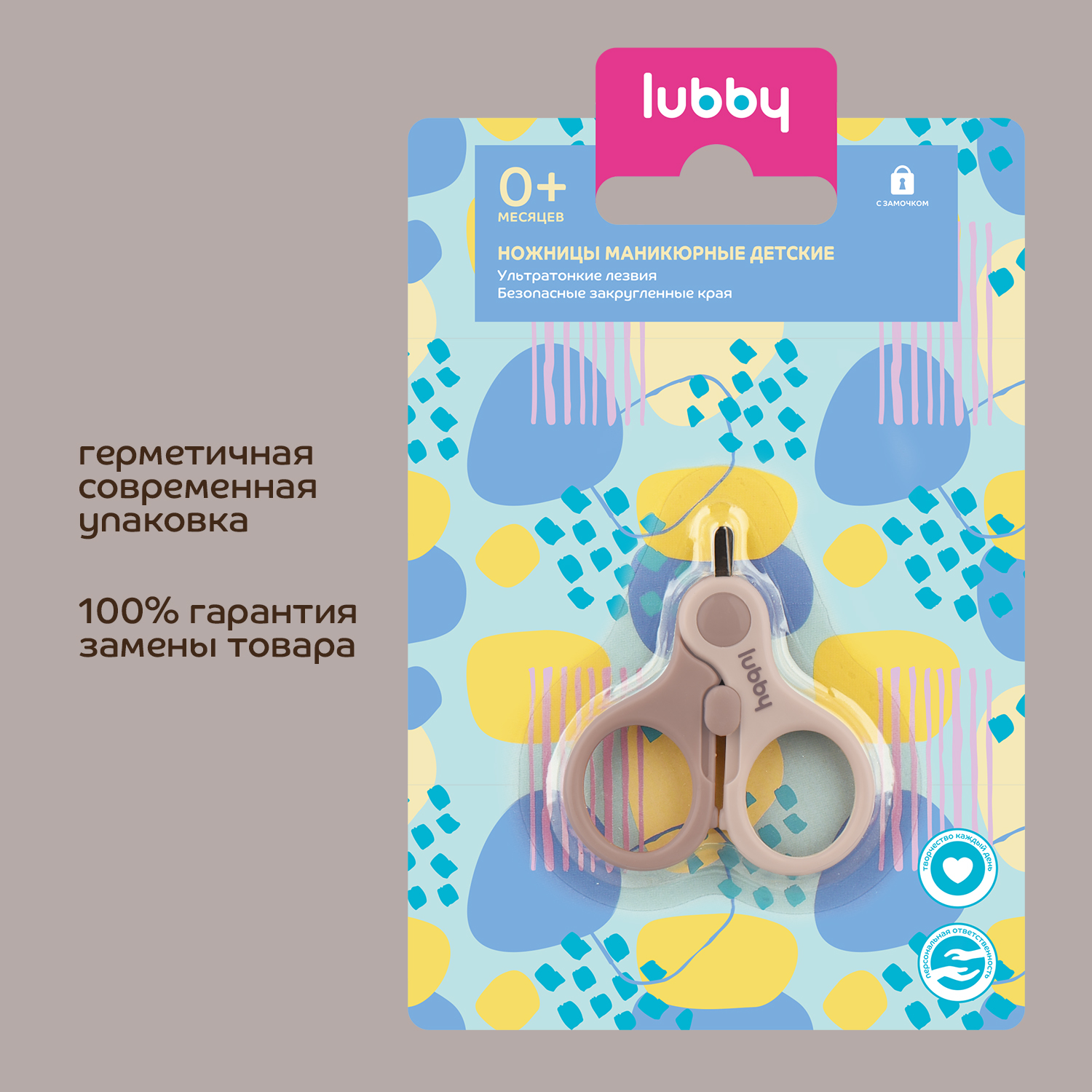 Ножницы Lubby - фото 7