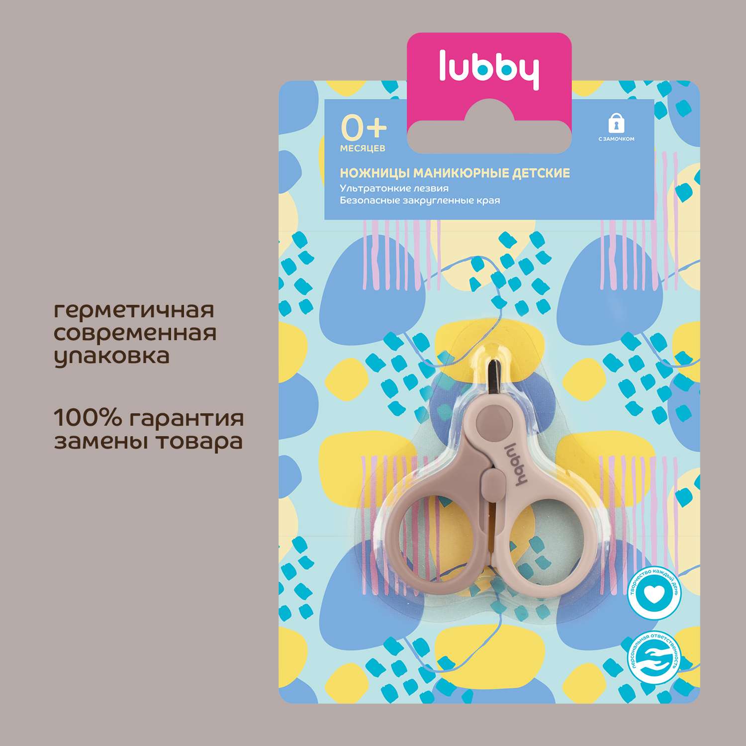 Ножницы Lubby - фото 7