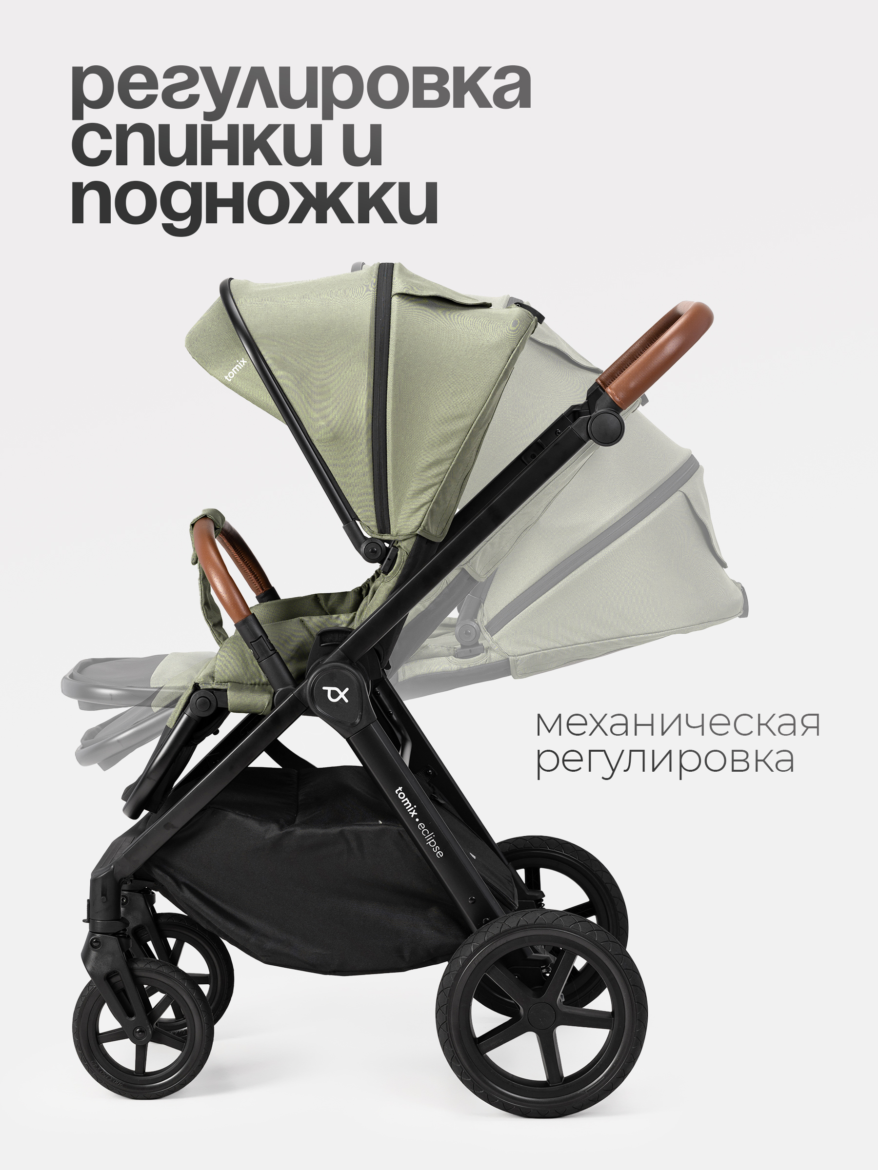Коляска 2в1 Tomix Eclipse зеленый - фото 4