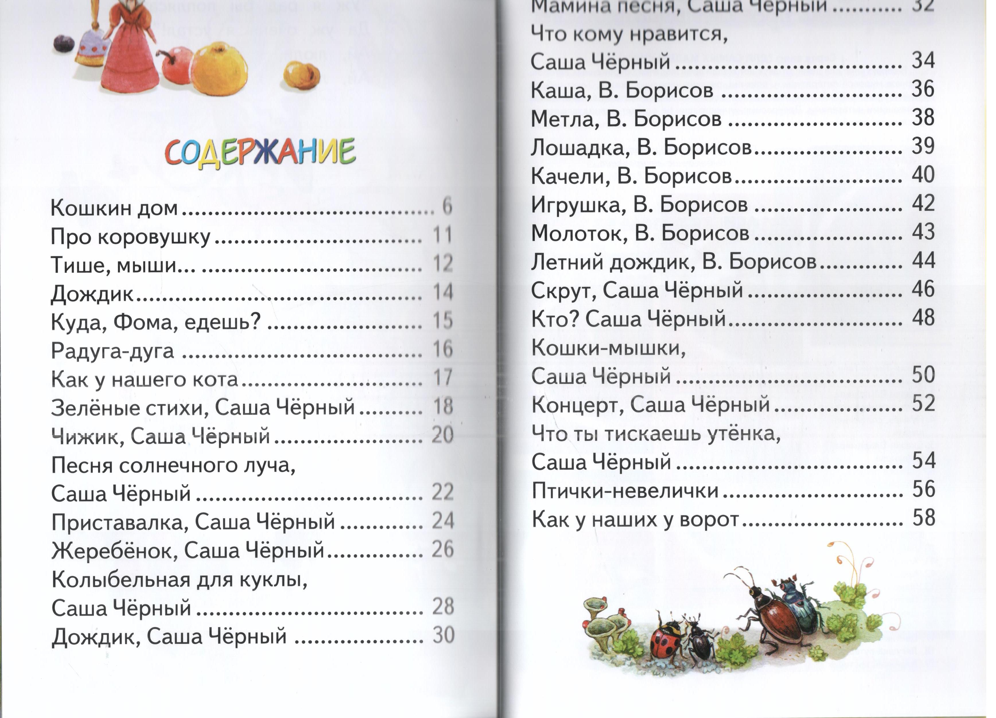 Книга Лада Кошкин дом. Сборник - фото 4