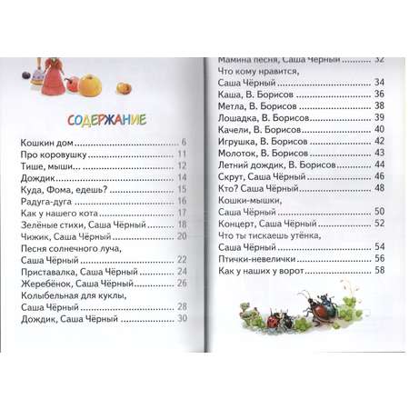Книга Лада Кошкин дом. Сборник