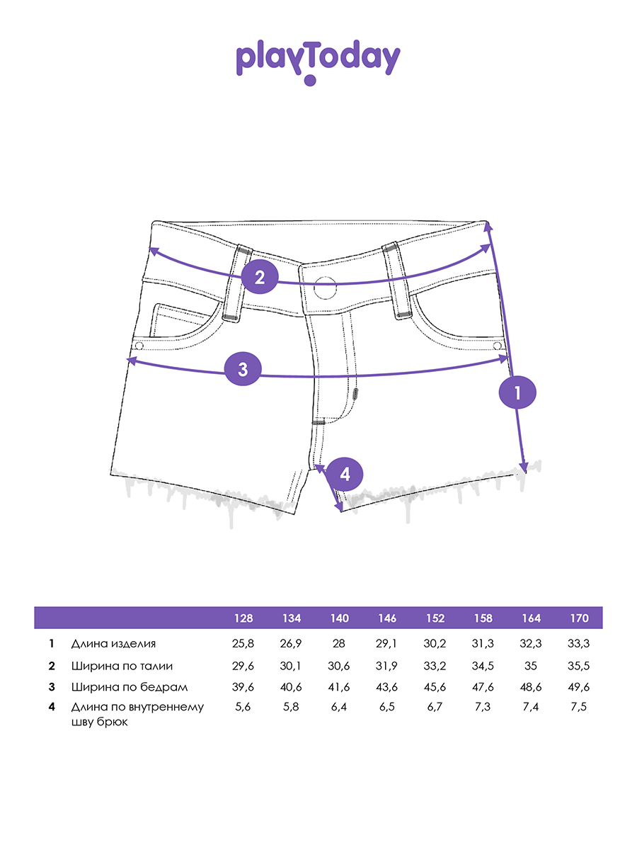 Шорты PlayToday 12621515 - фото 5